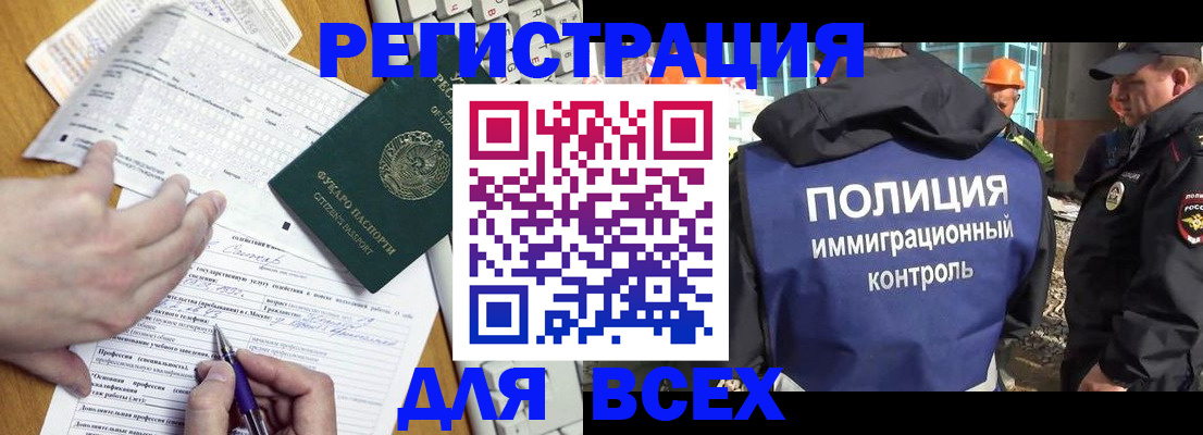 временная регистрация в Анжеро-Судженске