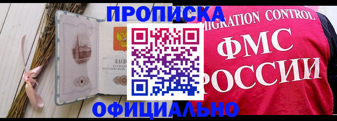 миграционный учет в Анжеро-Судженске