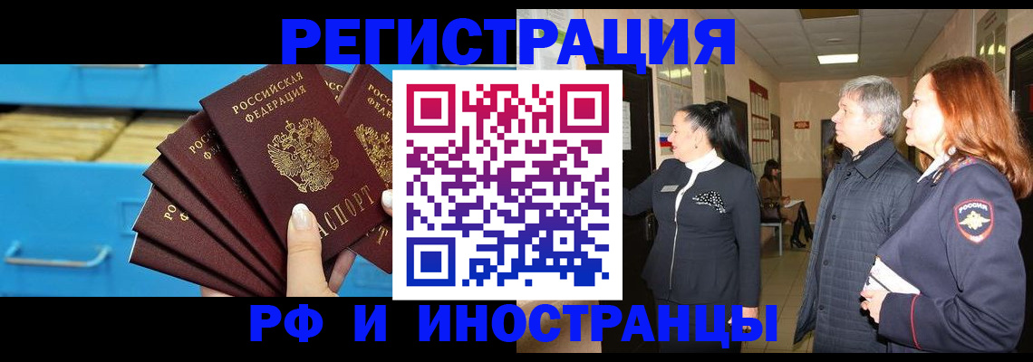 прописка в Анжеро-Судженске