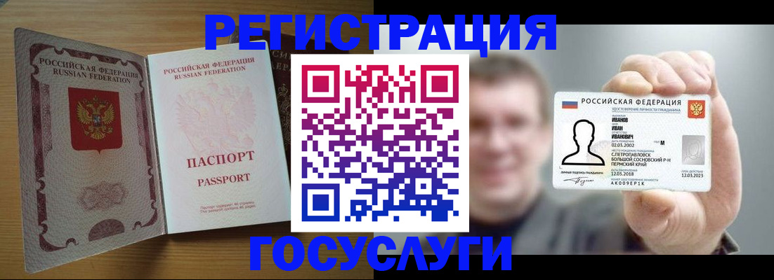 прописка в Анжеро-Судженске
