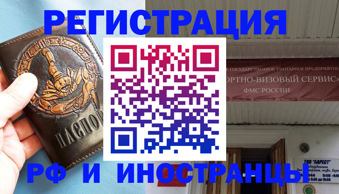 прописка поиск в Анжеро-Судженске