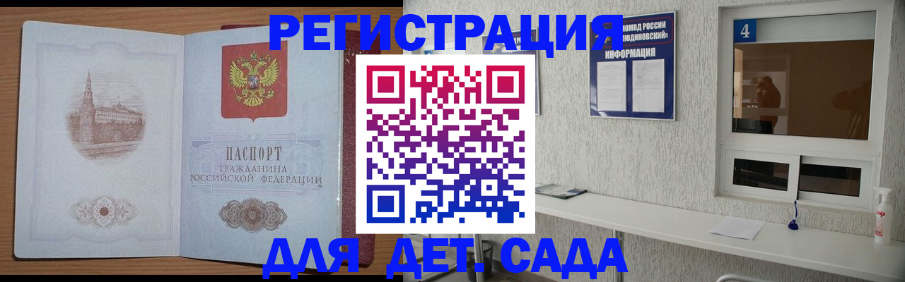 прописка от собственника в Анжеро-Судженске